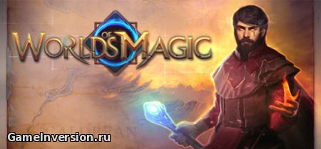 Worlds of Magic (RUS, Лицензия)