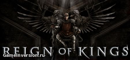 NOCD для Reign Of Kings [Early Access]