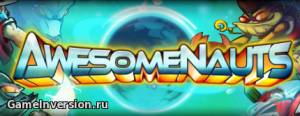 Трейнер (+5) для Awesomenauts [Dec. 2013 Update]