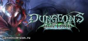 Русификатор (текст) для Dungeons: The Dark Lord