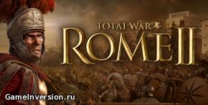 Трейнер (+15) для Total War: Rome 2 - Emperor Edition [2.2.0]