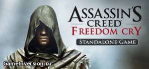 NOCD для Assassin's Creed Freedom Cry [1.0]