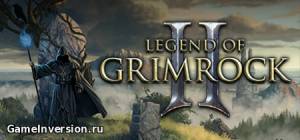 Патч [v.2.2.4] для Legend of Grimrock 2