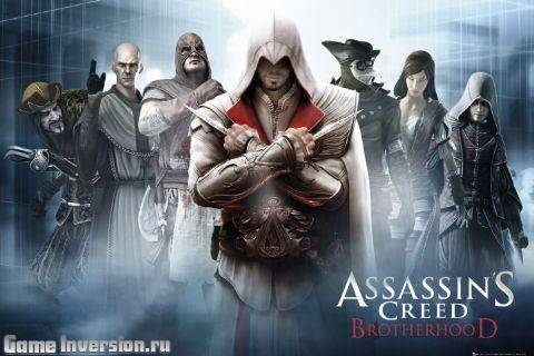 NOCD для Assassin's Creed: Brotherhood [1.03]