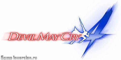 NOCD для Devil May Cry 4 [1.1 - RU]