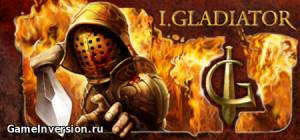 I, Gladiator (RUS, Repack)