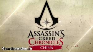 NOCD для Assassin's Creed Chronicles: China [1.0]