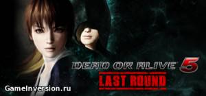 Русификатор (текст) для Dead or Alive 5 Last Round