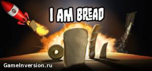 I am Bread (RUS, Лицензия)