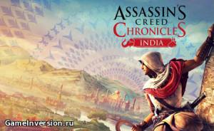 Assassin’s Creed Chronicles: India (RUS, Repack)