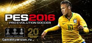 Pro Evolution Soccer 2016 (RUS, Repack)