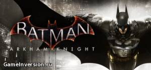 NOCD для Batman: Arkham Knight [1.0.4.5]