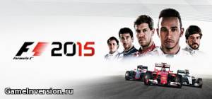 NOCD для F1 2015 [1.0.18.9736]