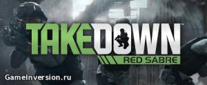 Трейнер (+4) для Takedown: Red Sabre [1.0 - Update 1]