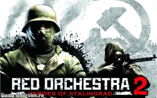 Red Orchestra 2: Heroes of Stalingrad (RUS, Repack)