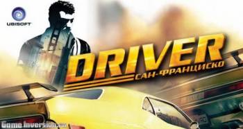 Патч [v.1.01] для Driver: San Francisco