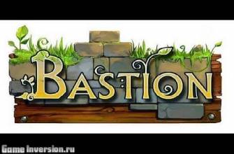 Русификатор (текст) для Bastion