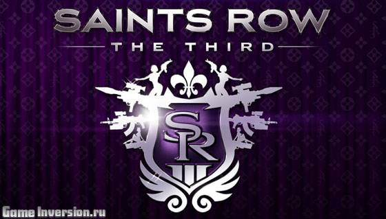 NOCD для Saints Row: The Third [1.0]