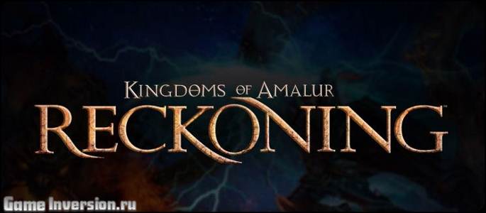 NOCD для Kingdoms of Amalur: Reckoning [1.0]
