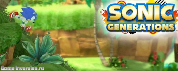 Патч Update 3 для Sonic Generations + NOCD