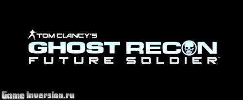 Tom Clancy's Ghost Recon: Future Soldier (RUS, Repack)