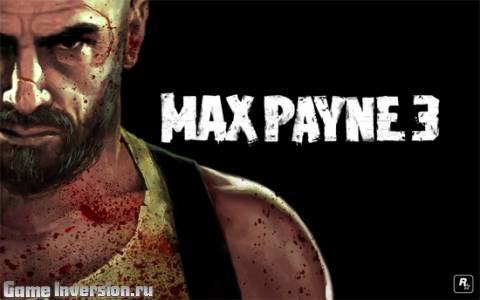Max Payne 3 обрадует поклонников в марте 2012