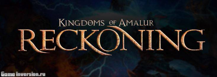 Kingdoms of Amalur: Reckoning ожидается в феврале 2012