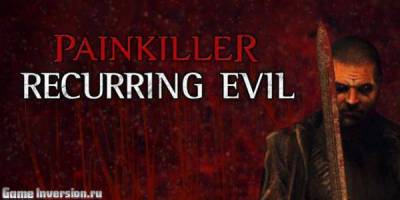 Коды к игре Painkiller: Recurring Evil